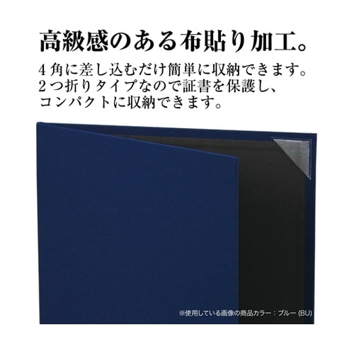 証書ホルダー A4 ブラック SH−22