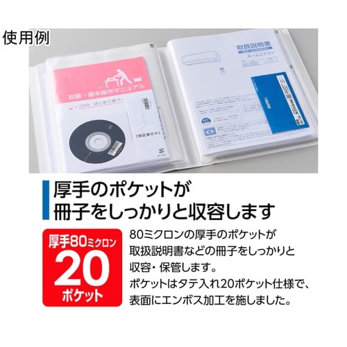 取説クリヤーファイル ホワイト TS−1