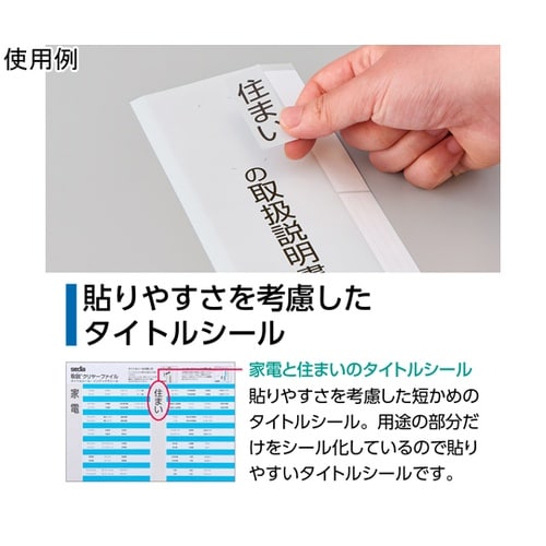 取説クリヤーファイル ホワイト TS−1