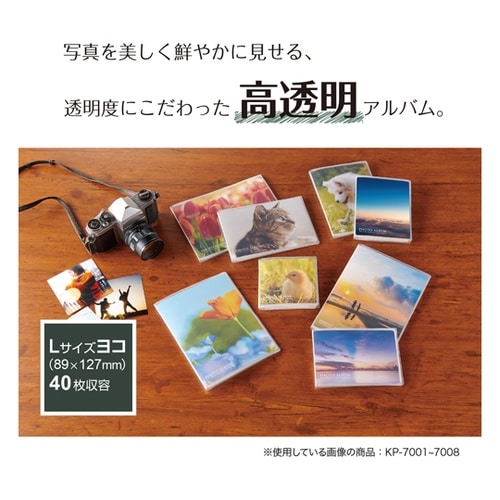 高透明ポケットアルバム L ヨコ クリア