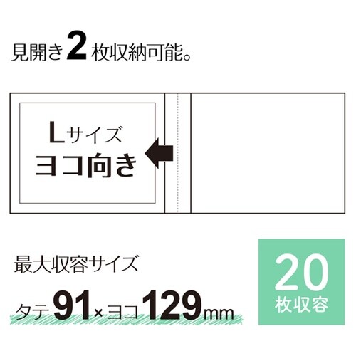 高透明ポケットアルバム L ヨコ クリア