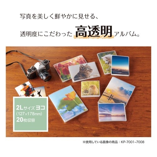 高透明ポケットアルバム 2L ヨコ クリ