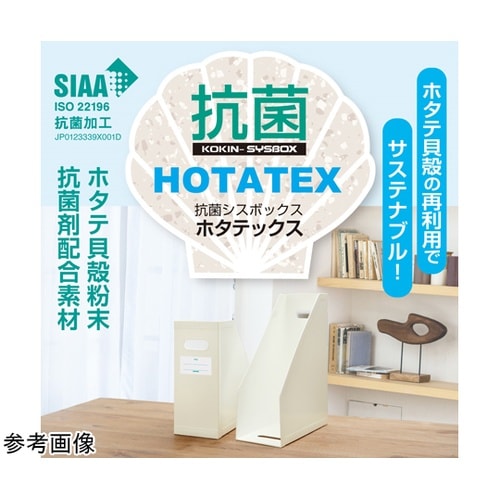 抗菌シスボックス ホワイトグレー HTT