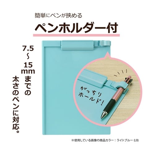 抗菌クリップボード A4 ライトブルー