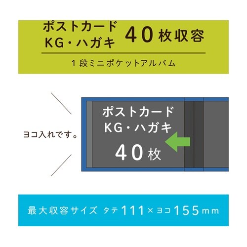 ミニポケットアルバム レッド XP−40