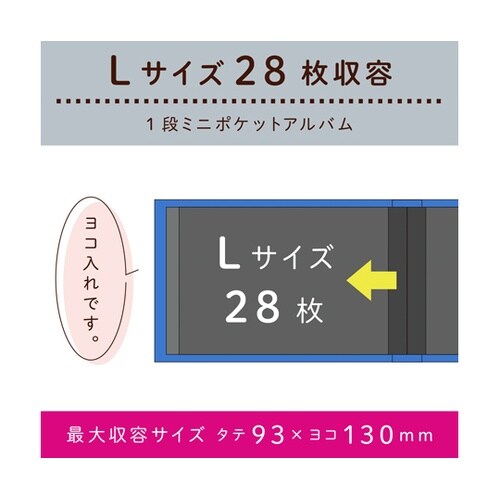 ミニポケットアルバム Lサイズ レッド