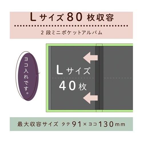 ミニポケットアルバム Lサイズ ブルー