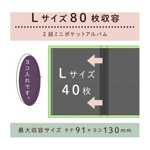 ミニポケットアルバム Lサイズ ブラック