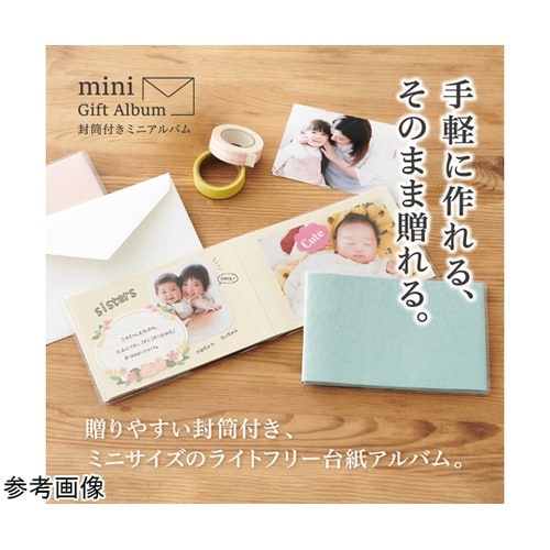 ミニギフトアルバム ベージュ XP−36