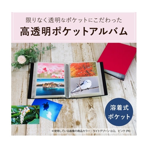 フォトアルバム 高透明 240枚 L 桃