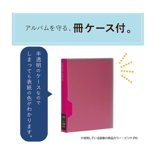 フォトアルバム 高透明 160枚 L