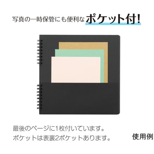 ふうあいスクラップブック コラージュ 黒