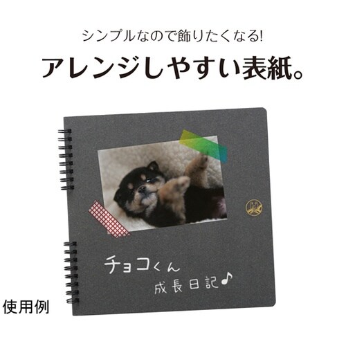 ふうあいスクラップブック コラージュ 黒