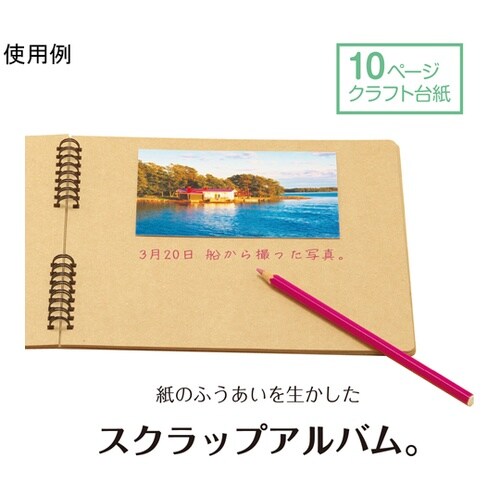 ふうあいスクラップブック コラージュ F