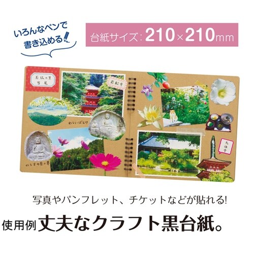 ふうあいスクラップブック コラージュ F