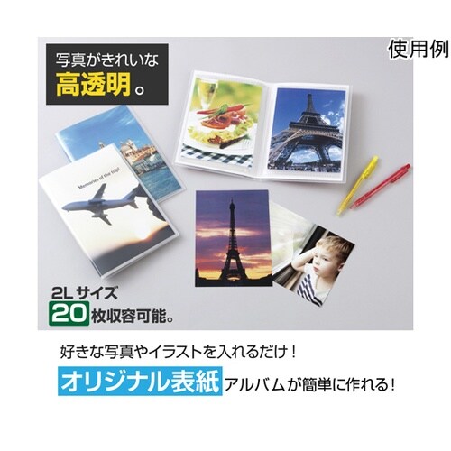 パックンカバーアルバム高透明 2L PK