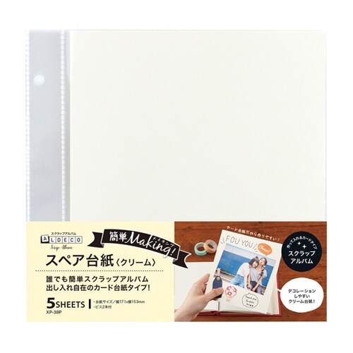 スペア台紙ALDECO ミニ クリーム