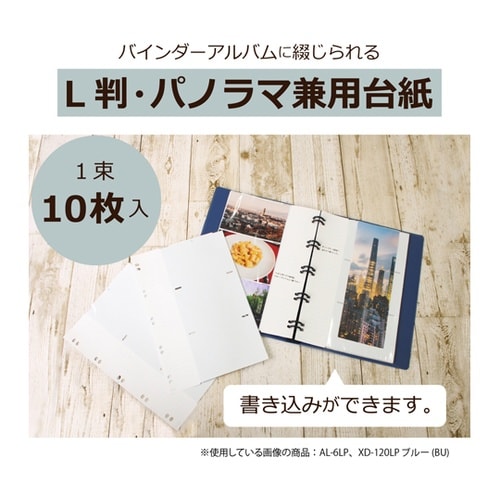 E・L・P・サイズ 替台紙 1パック(1