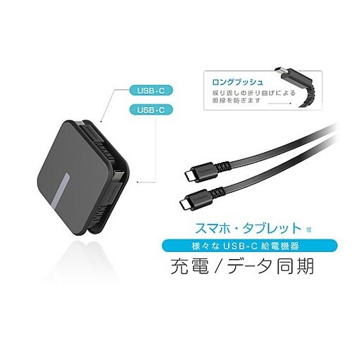 USB充電&同期ケーブル リール1.5m