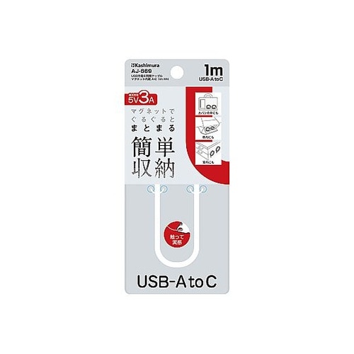 マグネットでぐるぐるまとまる簡単収納 A