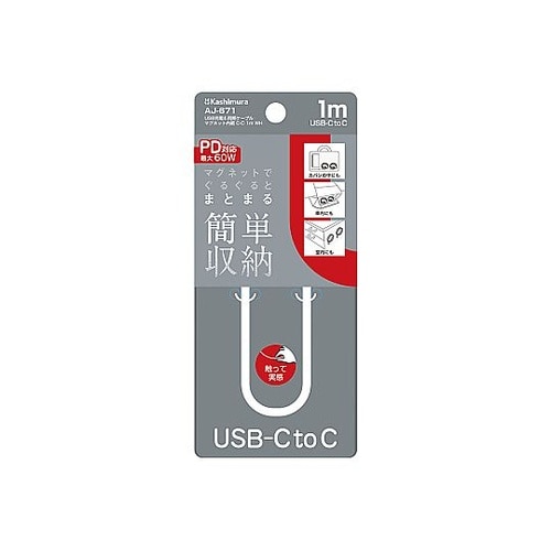 マグネットでぐるぐるまとまる簡単収納 C