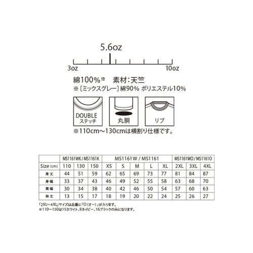 5.6オンスハイグレードコットンTシャツ