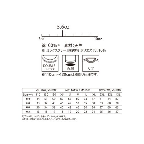 5.6オンスハイグレードコットンTシャツ