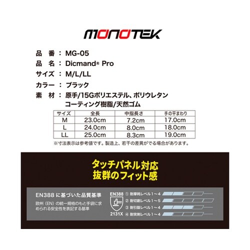 天然ゴム グローブディックマン プロ M