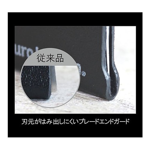 ナイフセーバー 包丁カバー 12cmスリ