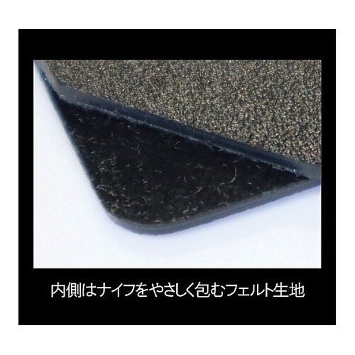 ナイフセーバー 包丁カバー 12cmスリ