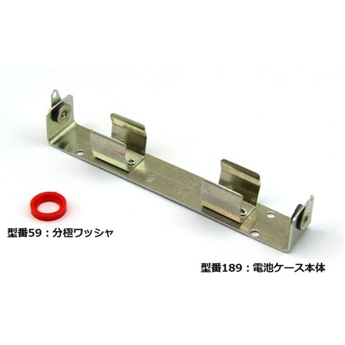 単3×2本用アルミ製電池ケース(189)