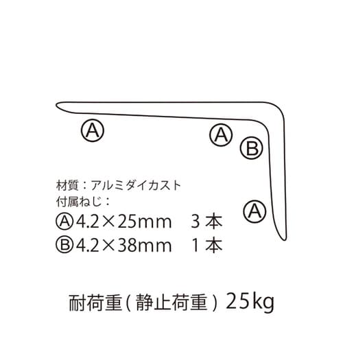 アルミブラケット ホワイト 200mm