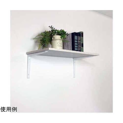 アルミブラケット ホワイト 250mm
