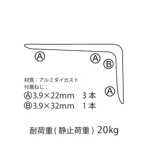 アルミブラケット ブラック 100mm