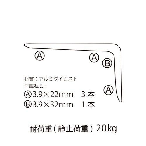 アルミブラケット ブラック 150mm
