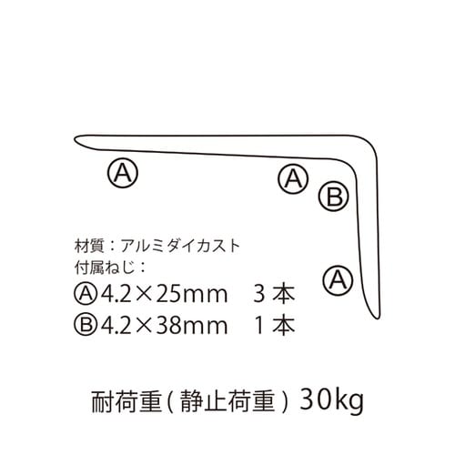 アルミブラケット ブラック 250mm