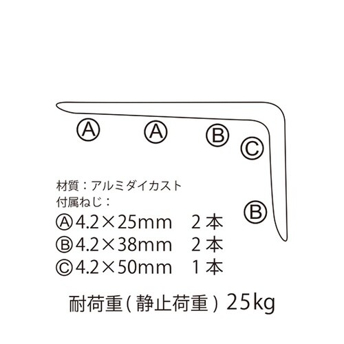 アルミブラケット ブラック 300mm
