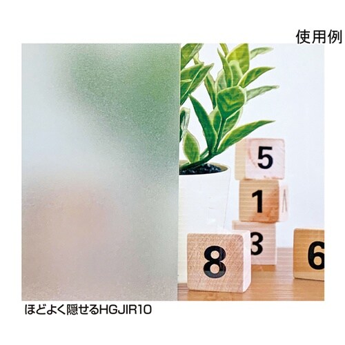 ほどよく隠せる目かくしシート 省エネ節電