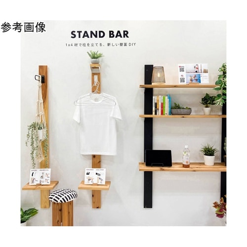 壁面DIY STAND BAR プレート