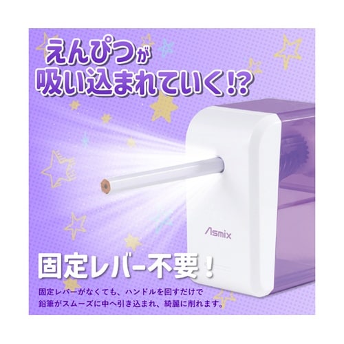 らくらくあんしんけずりミニ ラベンダー