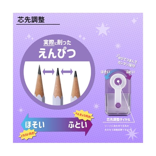 らくらくあんしんけずりミニ ラベンダー