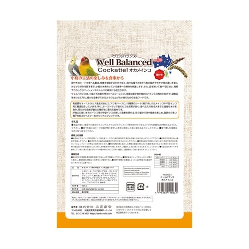 ウェルバランス オカメインコ 600g