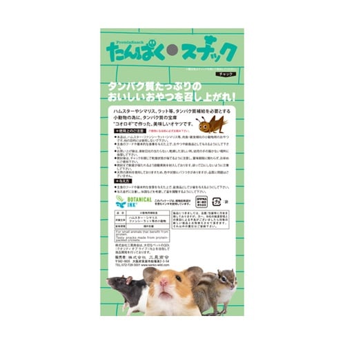 たんぱくスナック こおろぎチップス 30