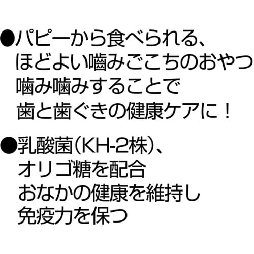 ママラブパピー 噛み噛みトリーツ 乳酸菌