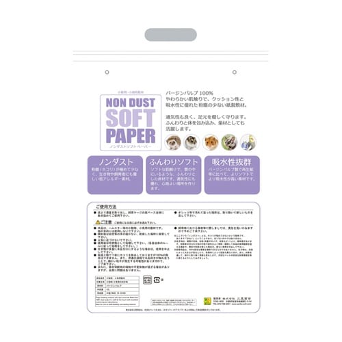 ノンダスト ソフトペーパー ホワイト 1