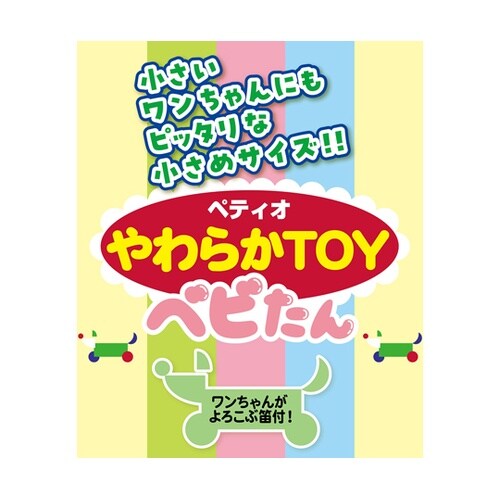 やわらかTOY べビたん きょうりゅう