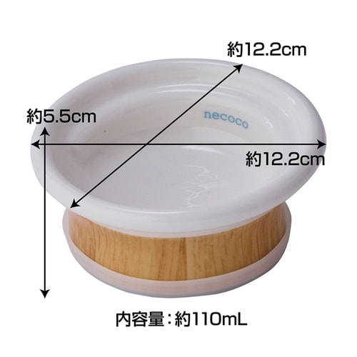 necoco 食べやすい木目調食器 ウェ