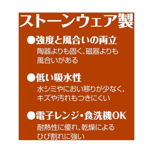 necoco 食べやすい木目調食器 ウェ