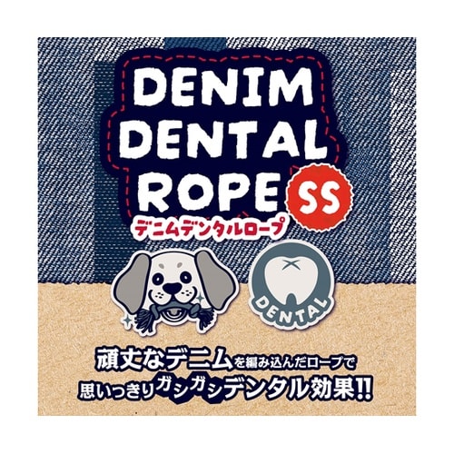 デニムデンタルロープ SS A27624