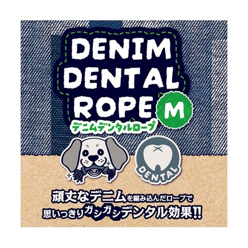 デニムデンタルロープ M A27626